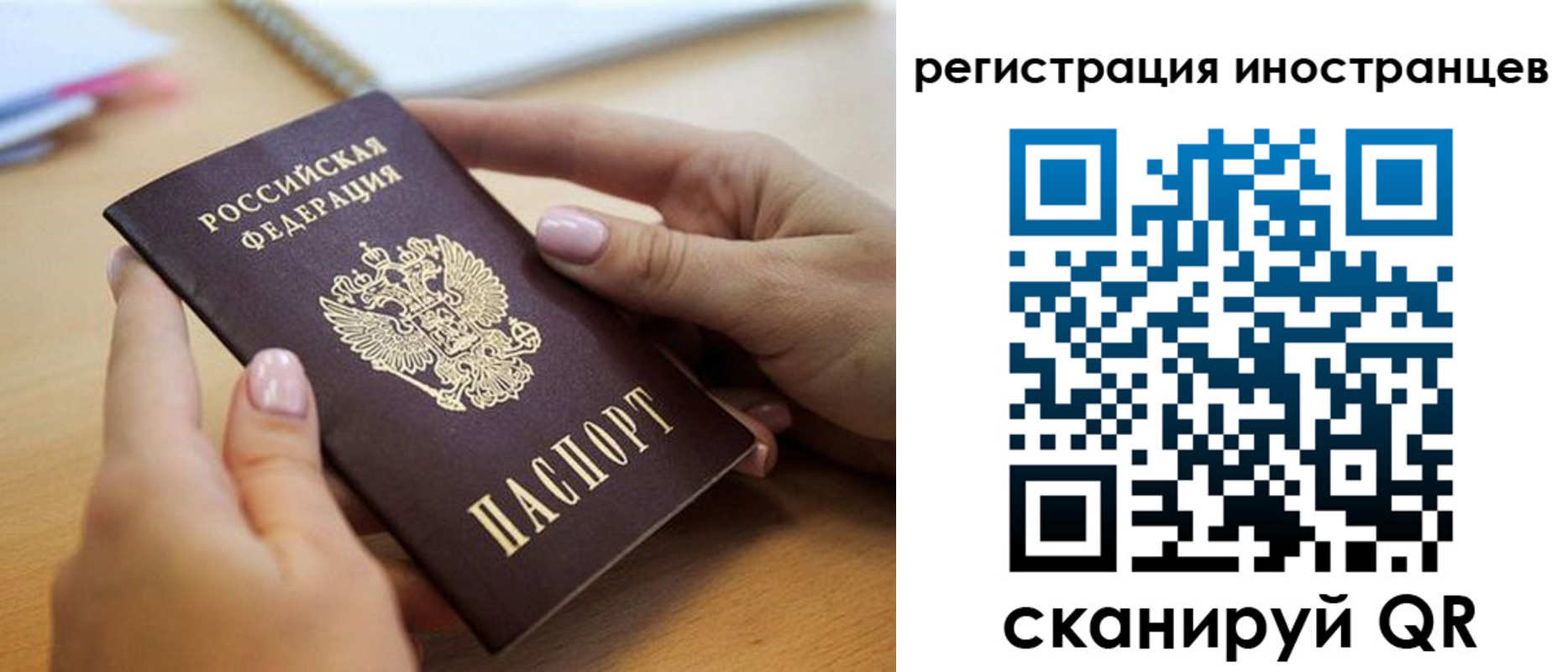прописка иностранных граждан в Прокопьевске