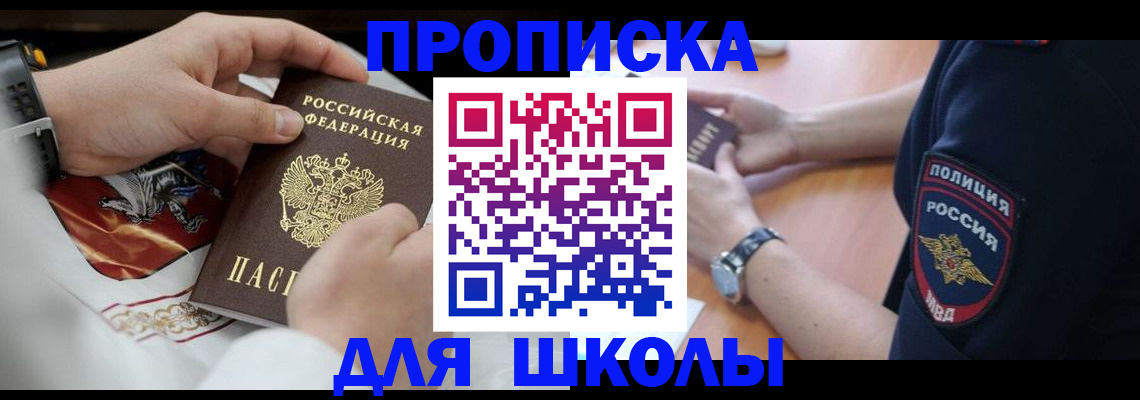 регистрация для дет. сада в Прокопьевске